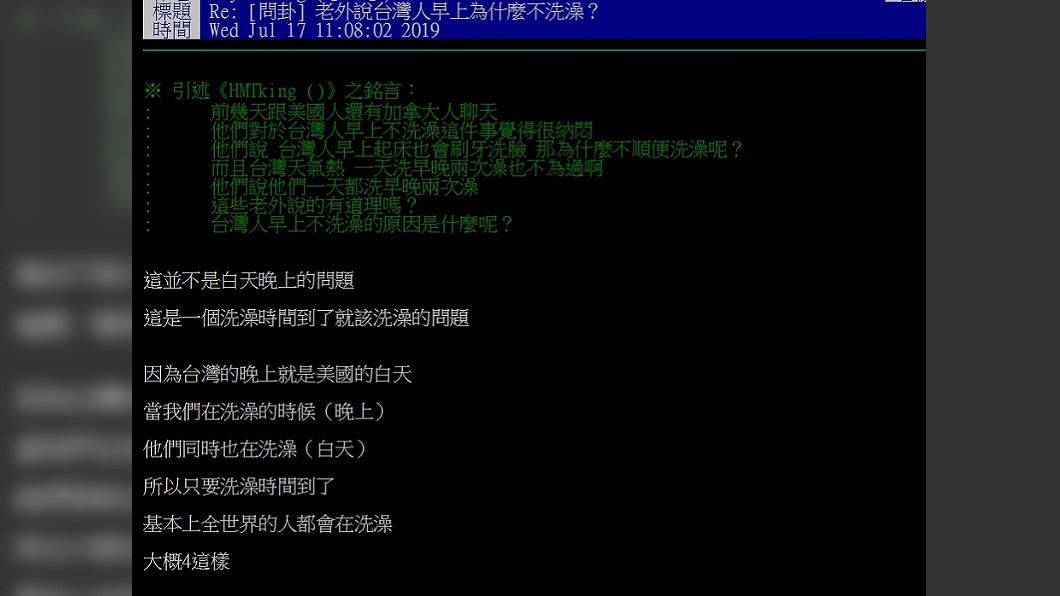 圖/翻攝PTT