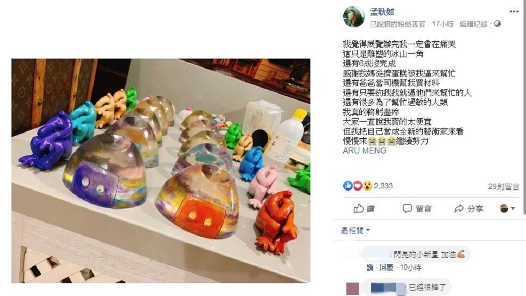 孟耿如近來忙著籌備展覽。圖/翻攝孟耿如臉書
