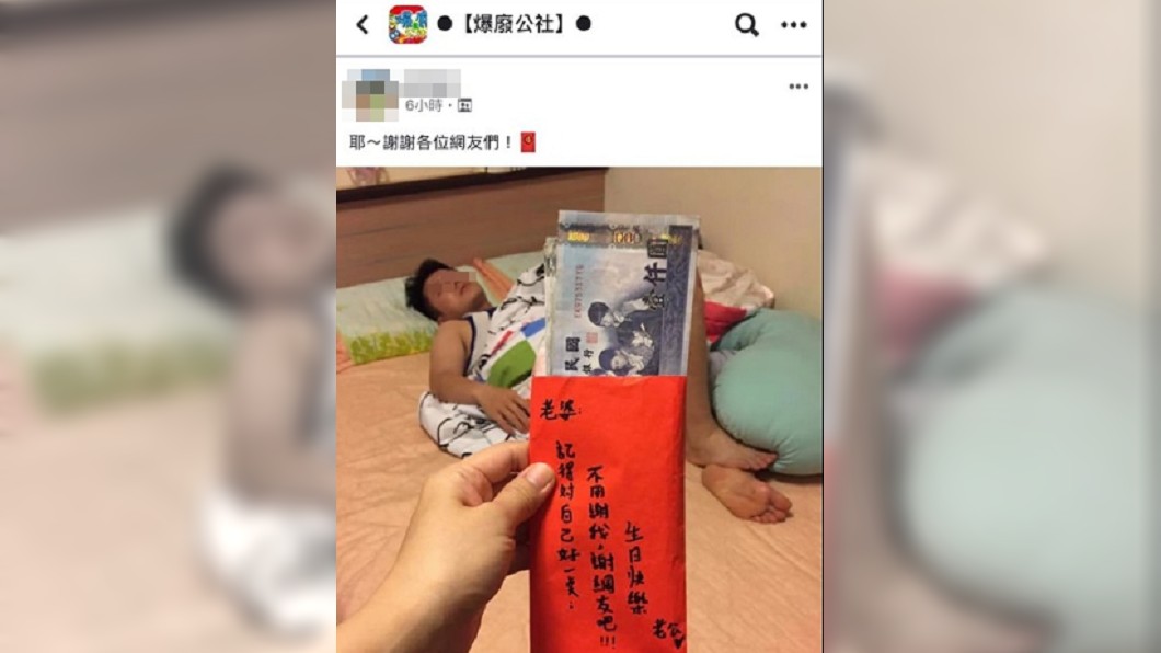 圖/翻攝爆廢公社
