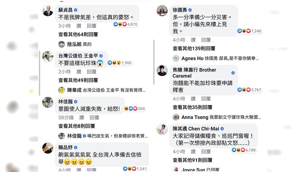 發文釣出一堆政壇大老回文。圖/翻攝內政部臉書