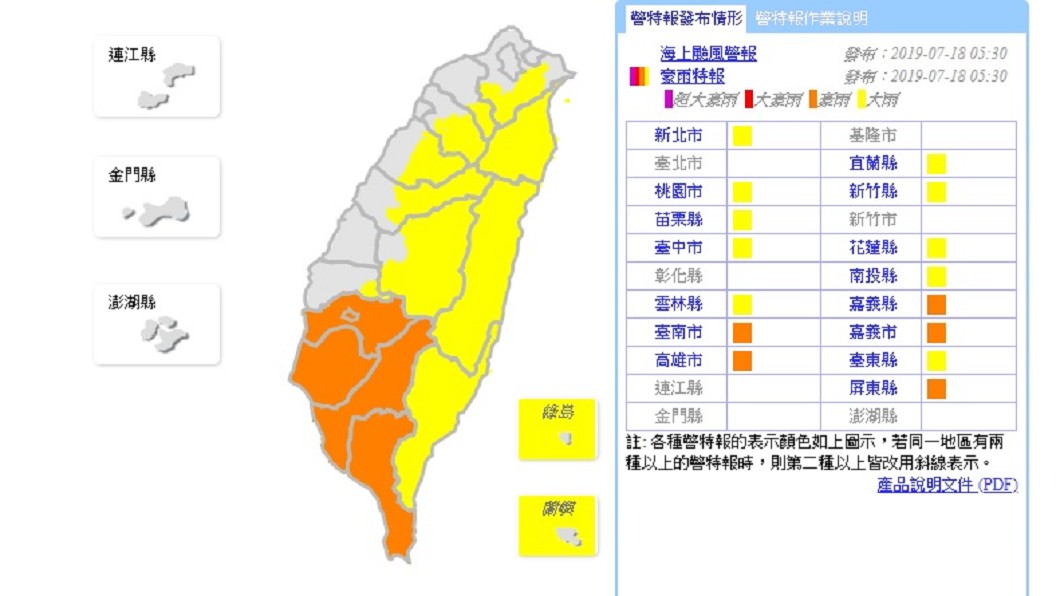 氣象局今清晨針對15縣市發布豪、大雨特報。圖/中央氣象局