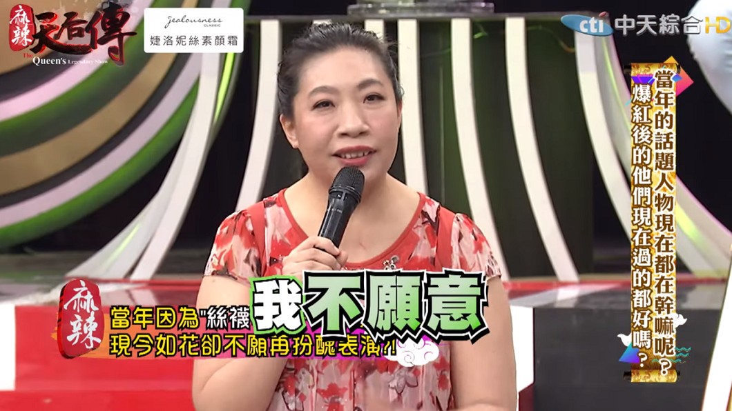 圖/翻攝自YouTube《麻辣天后傳》頻道