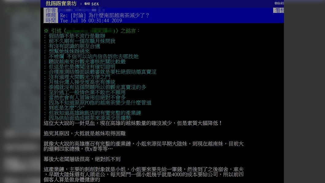 圖/翻攝自PTT