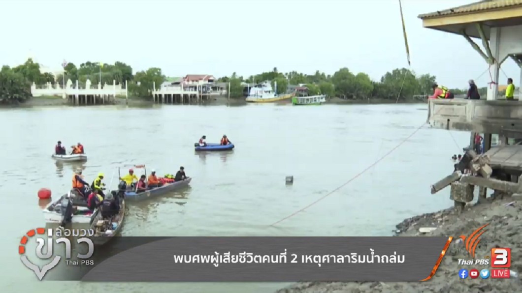 救難人員持續搜索中。圖/翻攝Thai PBS