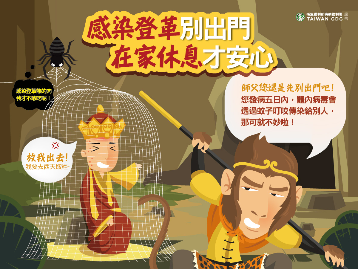 圖/截自疾管署網站