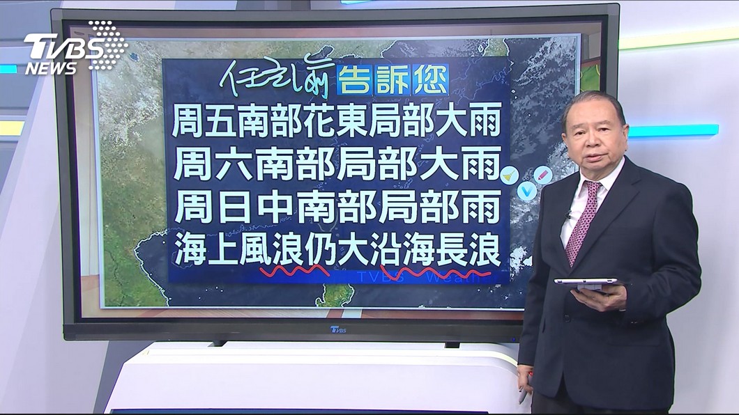 圖/TVBS