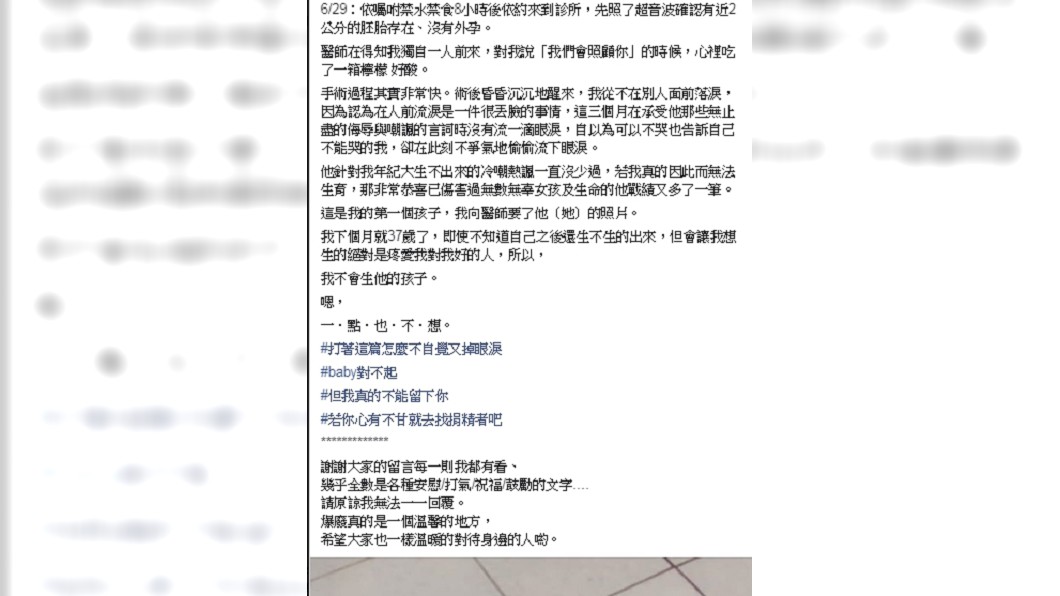 圖/翻攝爆廢公社