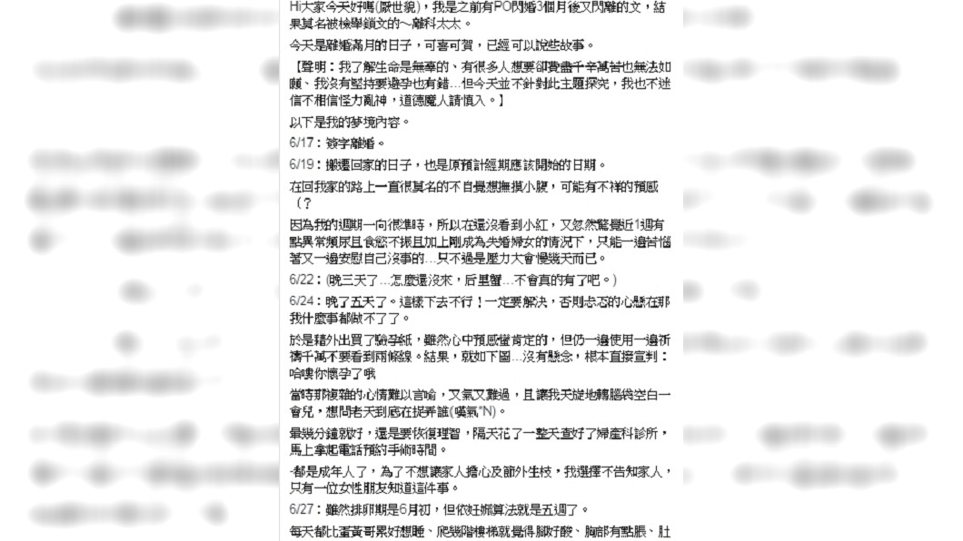 圖/翻攝爆廢公社