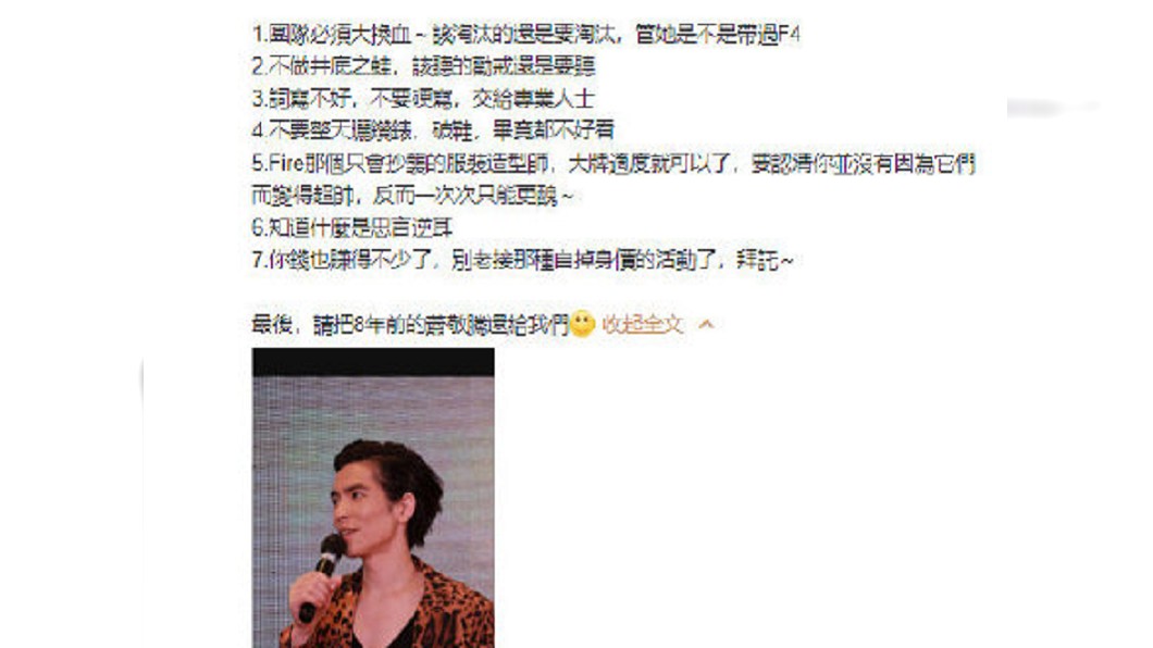 粉絲對蕭敬騰提出「7大諫言」。圖/翻攝新浪娛樂微博