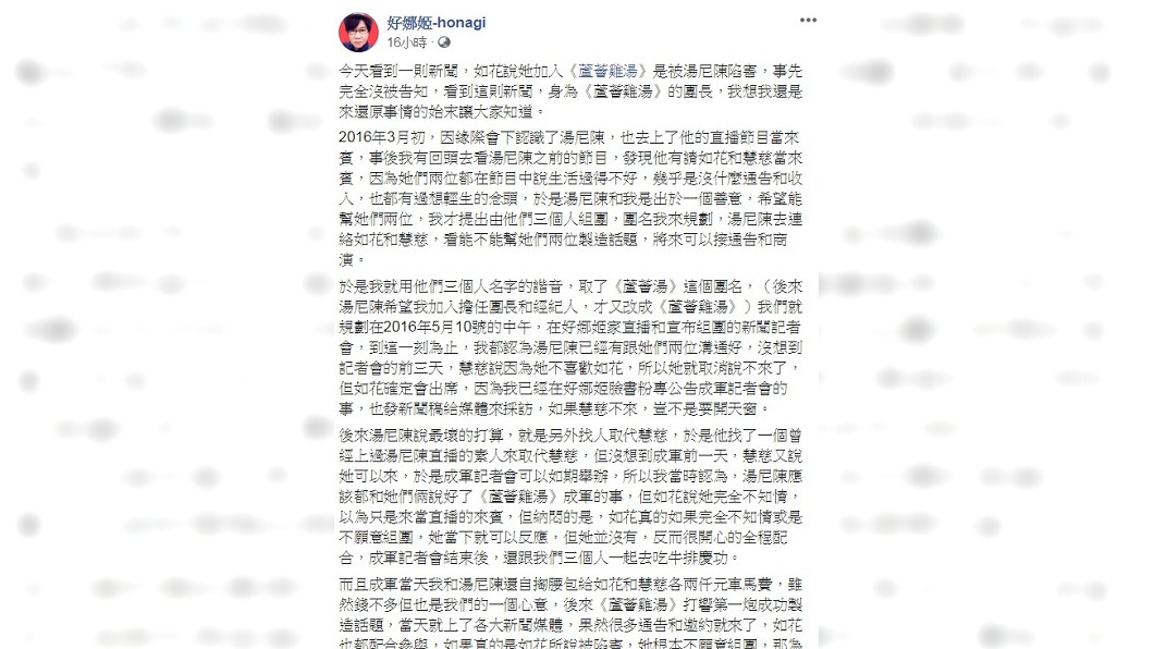 圖/翻攝自好娜姬臉書