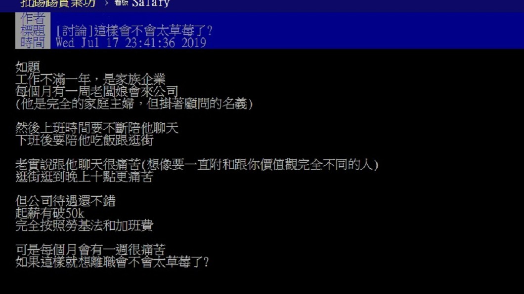 圖/翻攝自PTT