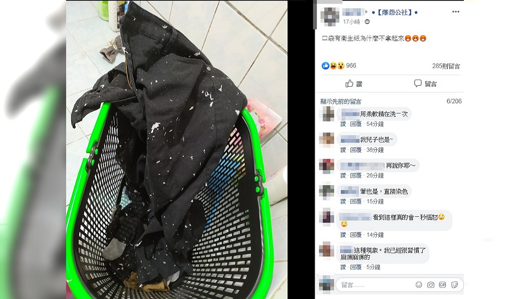 圖/翻攝自爆怨公社