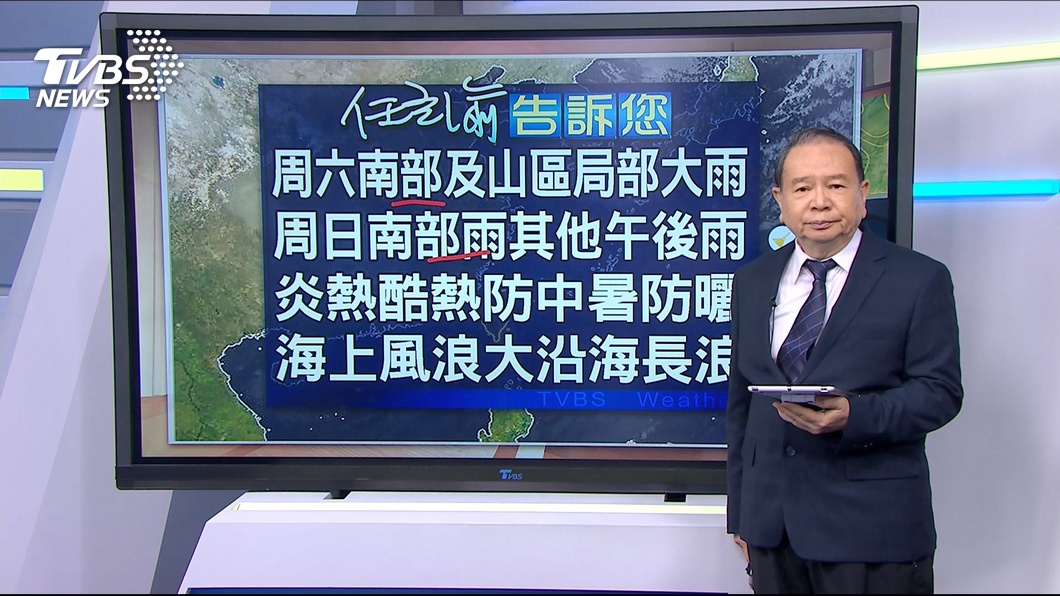 圖/TVBS