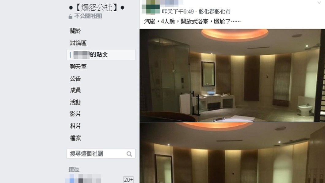 圖/翻攝爆怨公社
