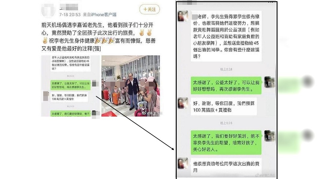 圖/翻攝自微博