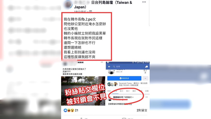 圖/翻攝自 只是堵藍 臉書