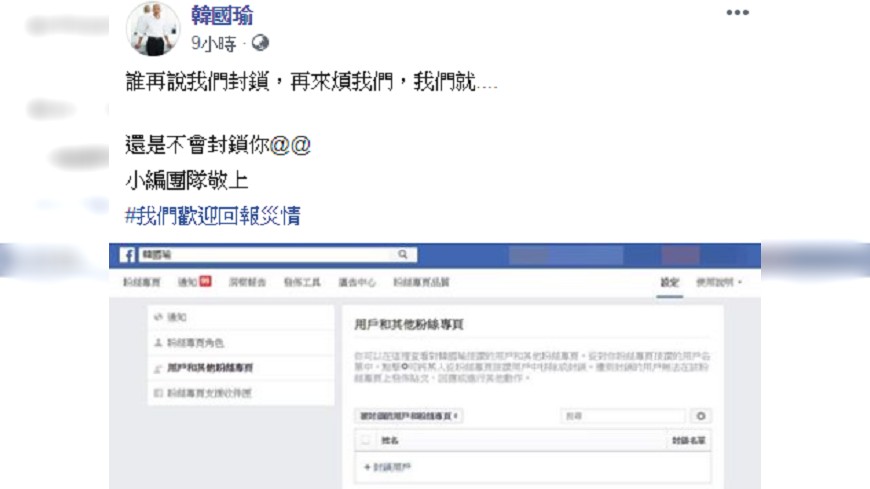 圖/翻攝自 韓國瑜 臉書