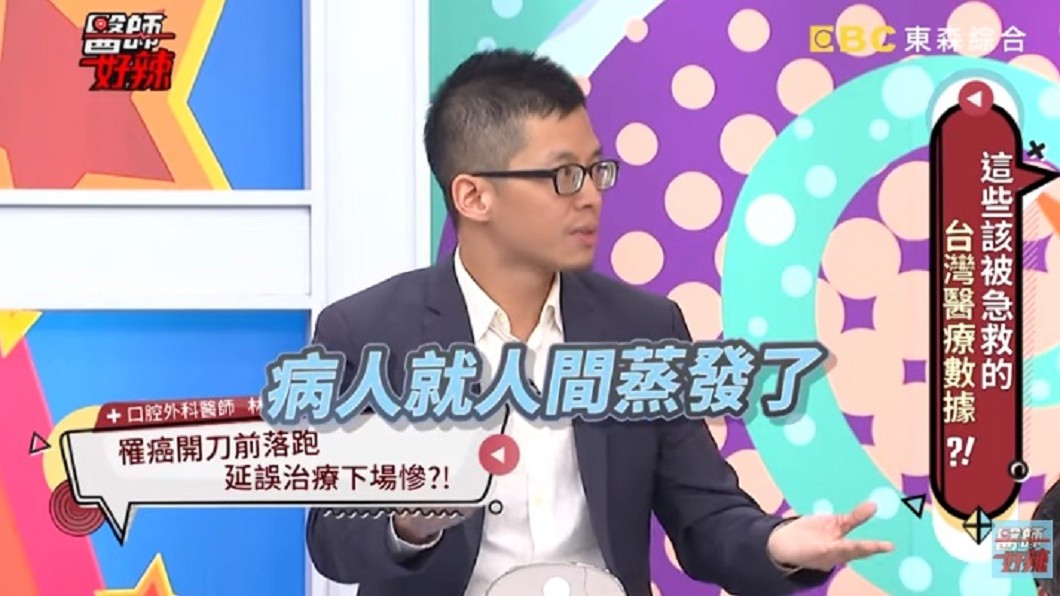 圖/翻攝自醫師好辣YouTube