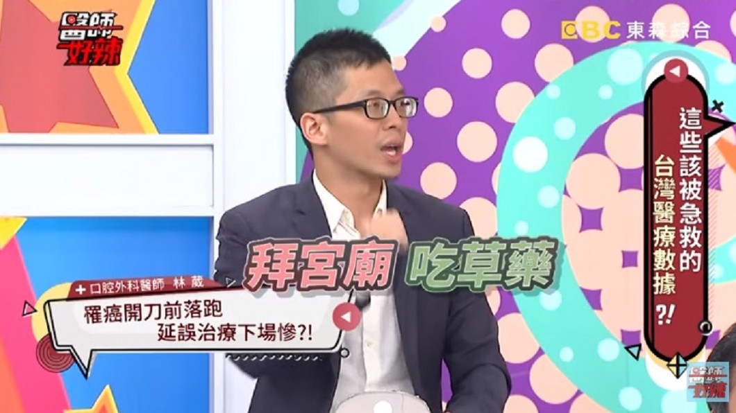 圖/翻攝自醫師好辣YouTube
