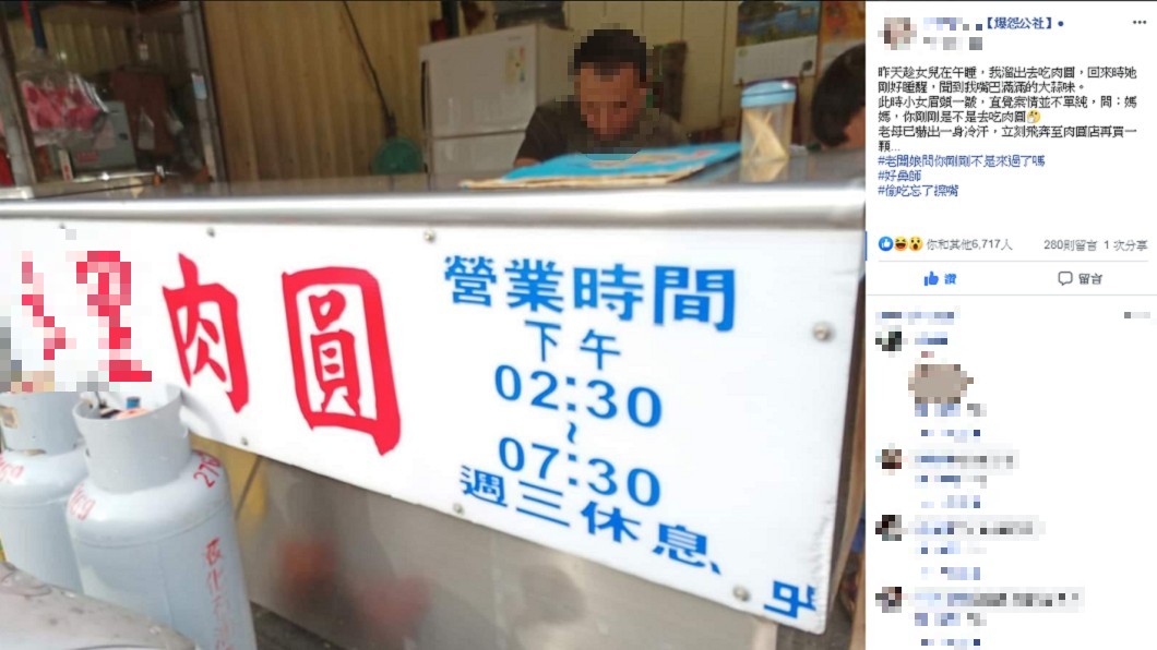 圖/翻攝自 爆怨公社