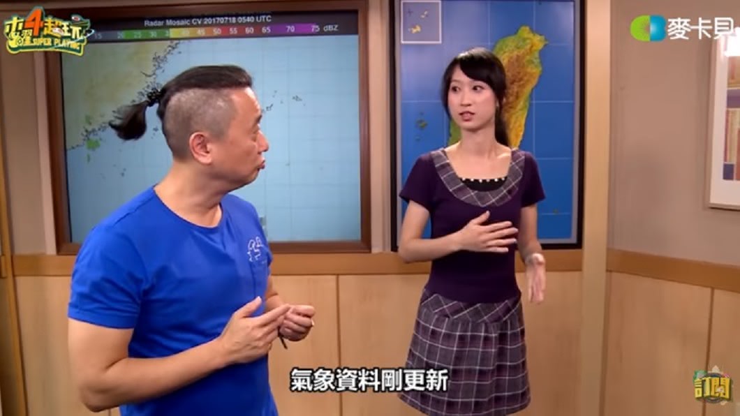 圖/翻攝自木曜4超玩YouTube
