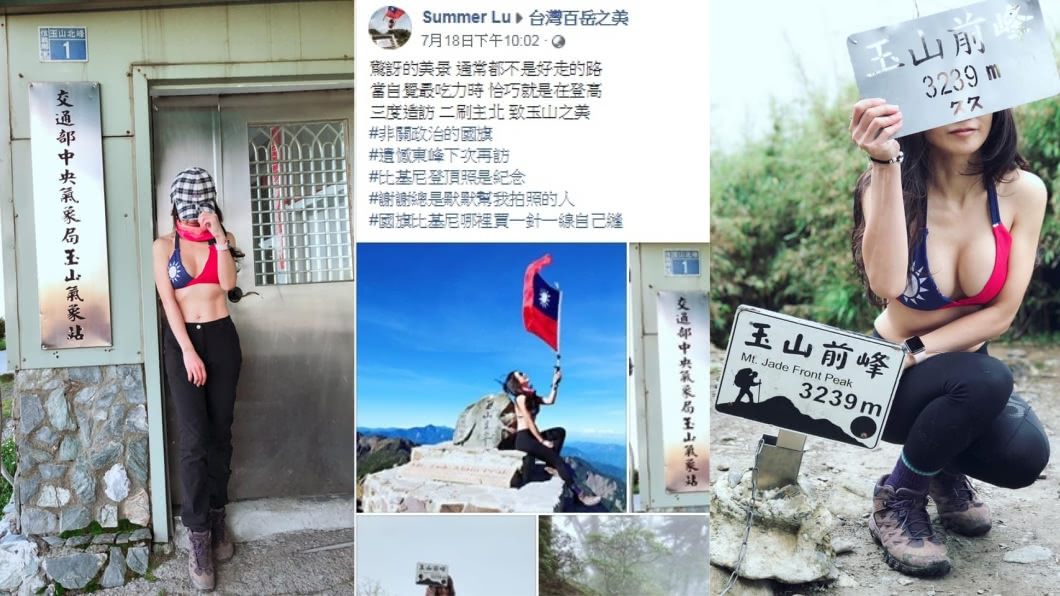 圖/翻攝自臉書社團「台灣百岳之美」