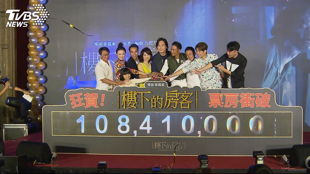 圖/TVBS