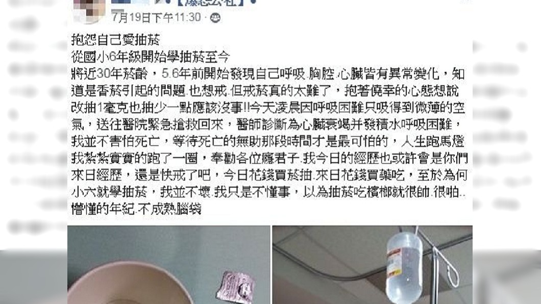 圖/翻攝自臉書「爆怨公社」