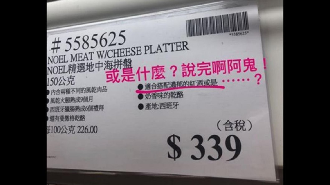 圖/翻攝自 Costco好市多 商品經驗老實說 臉書