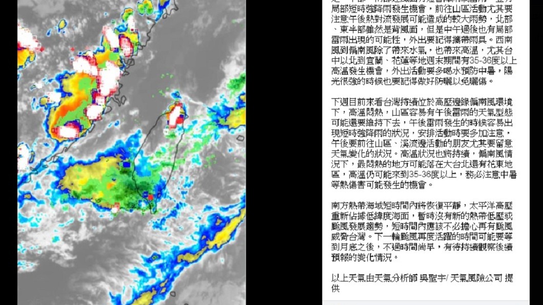 圖/翻攝自臉書