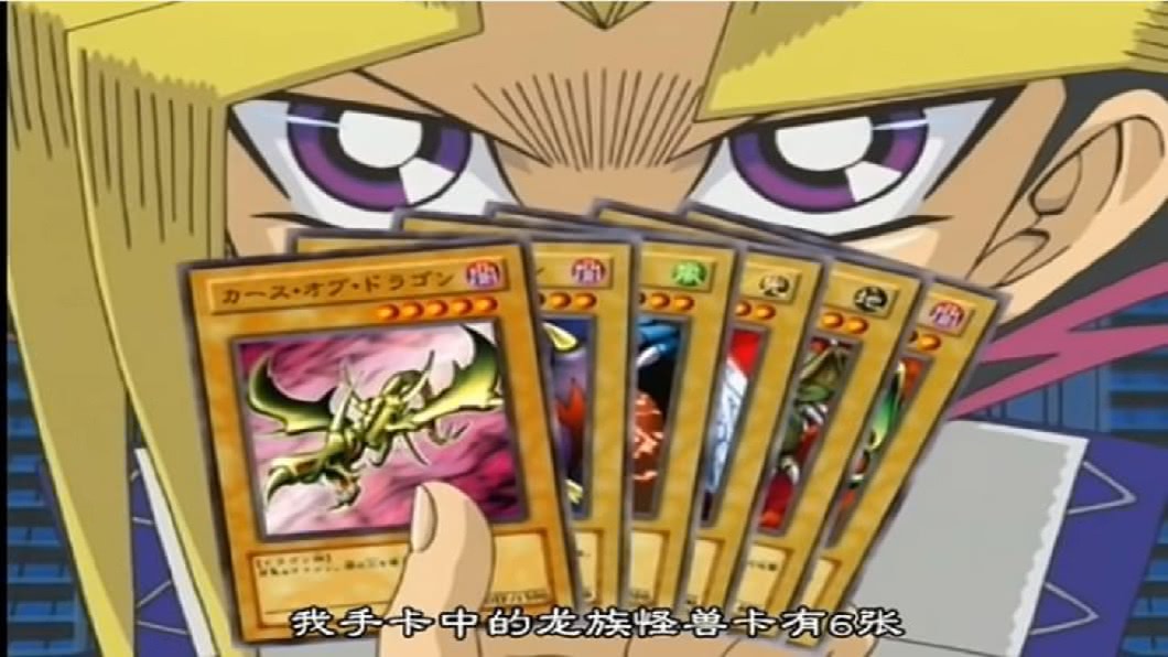 《遊戲王》是日本知名動漫。(圖/翻攝自YouTube)