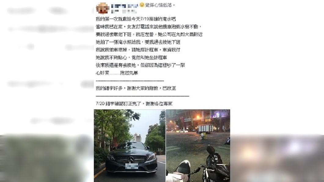 圖/爆怨公社