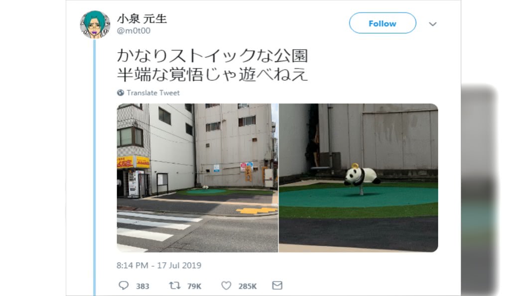 圖/翻攝自Twitter