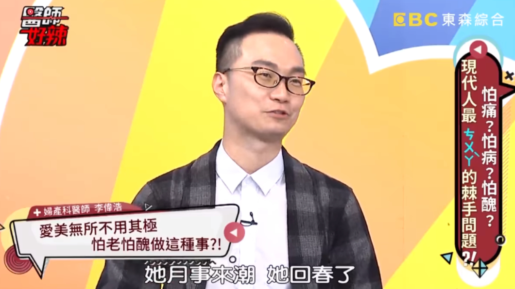 醫師談女病患補充過多荷爾蒙,造成子宮內膜增厚,最後拿掉子宮。圖/翻攝自YouTube《醫師好辣》
