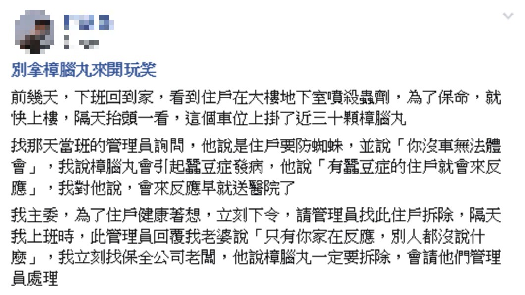 圖/爆怨公社
