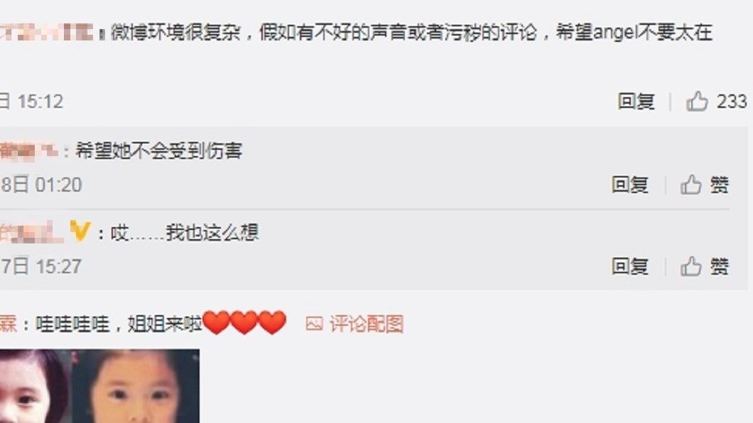 圖/翻攝自微博
