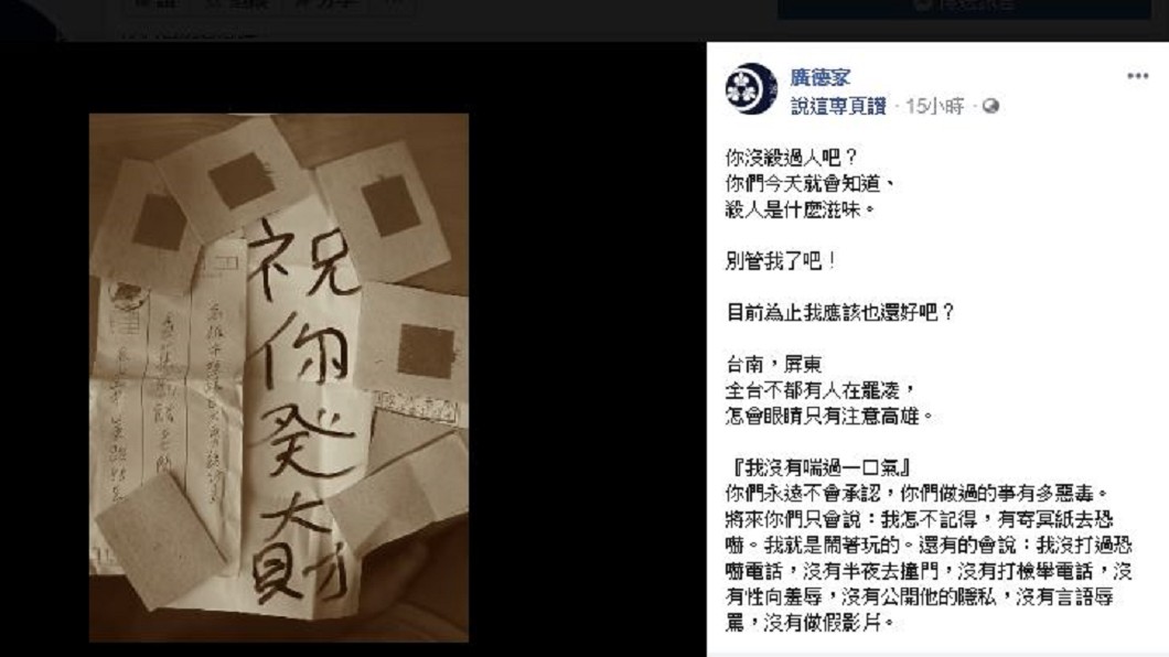 圖/翻攝自廣德家臉書