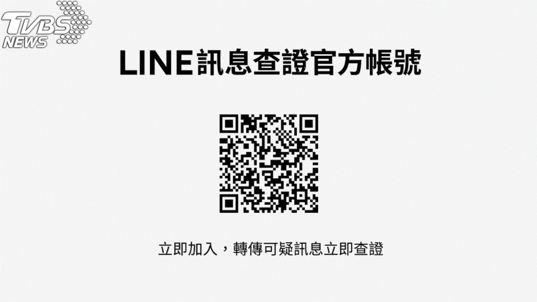 圖/LINE提供