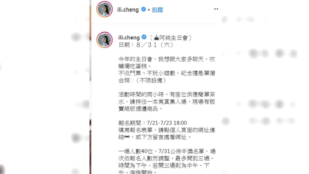 圖/翻攝自雞排妹IG