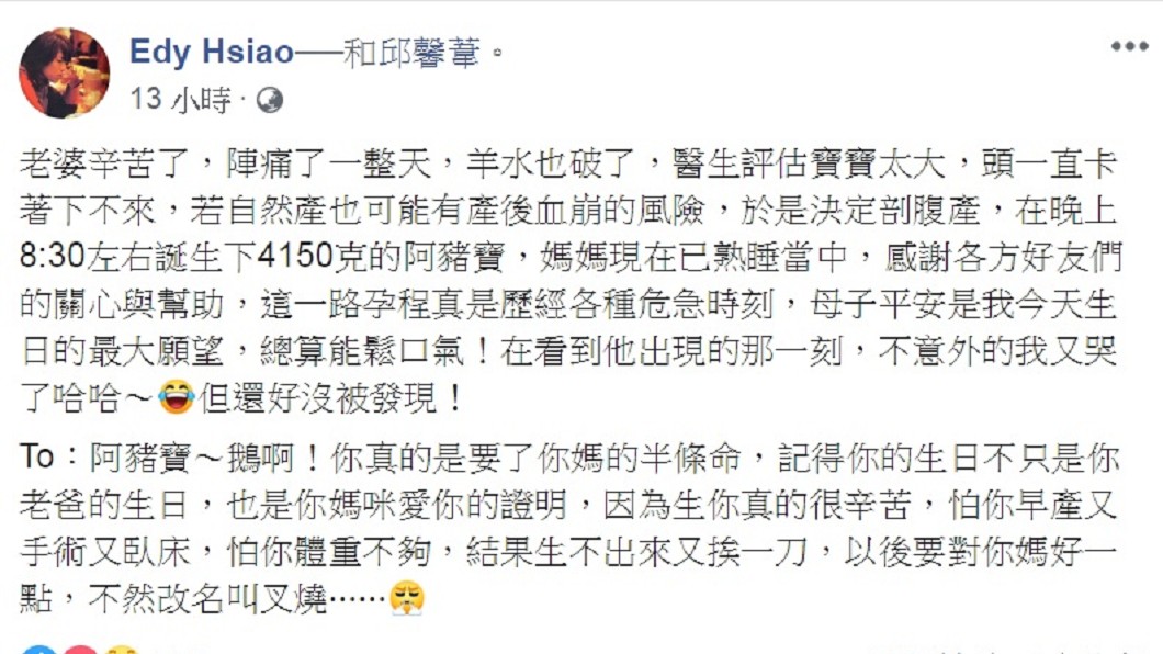 圖/翻攝自阿弟臉書