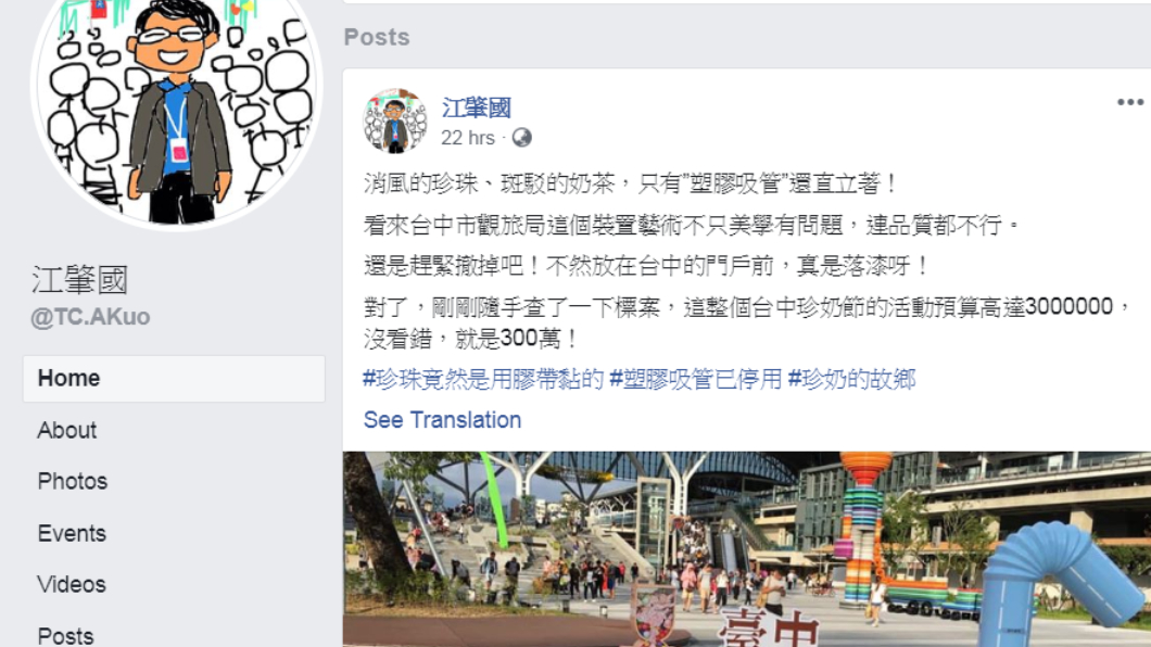 圖/翻攝自江肇國臉書