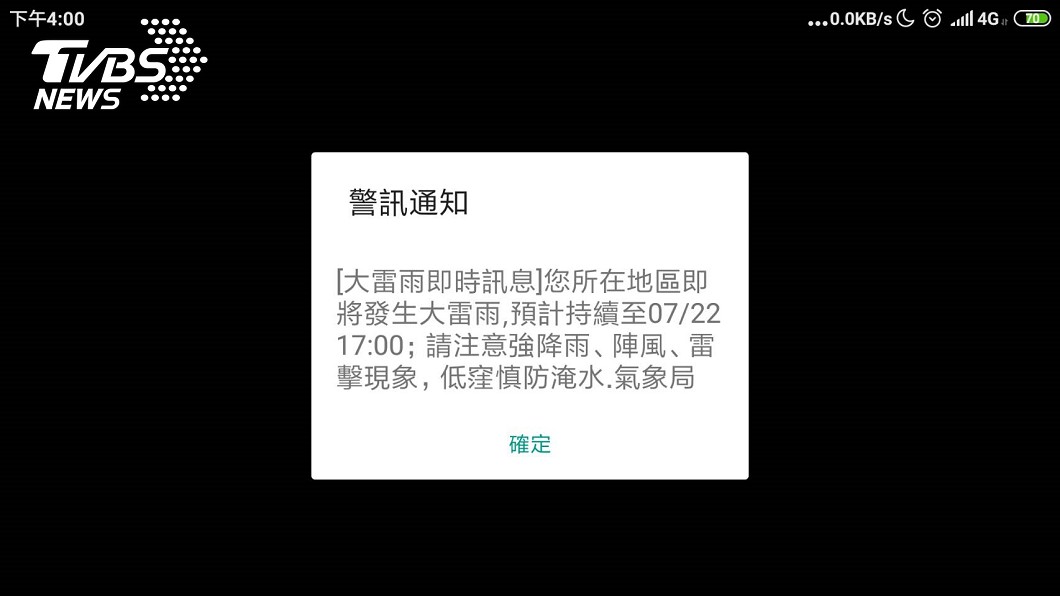 中央氣象局發出國家警報,提醒大雷雨訊息。圖/TVBS