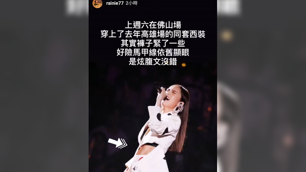 楊丞琳在IG上貼出「炫腹文」。圖/翻攝rainie77 IG