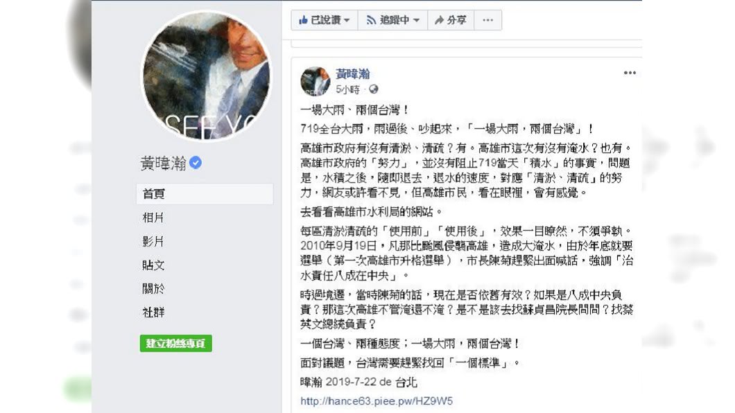 資深媒體人黃暐瀚認為台灣應該要找回一致的標準。(圖/TVBS)