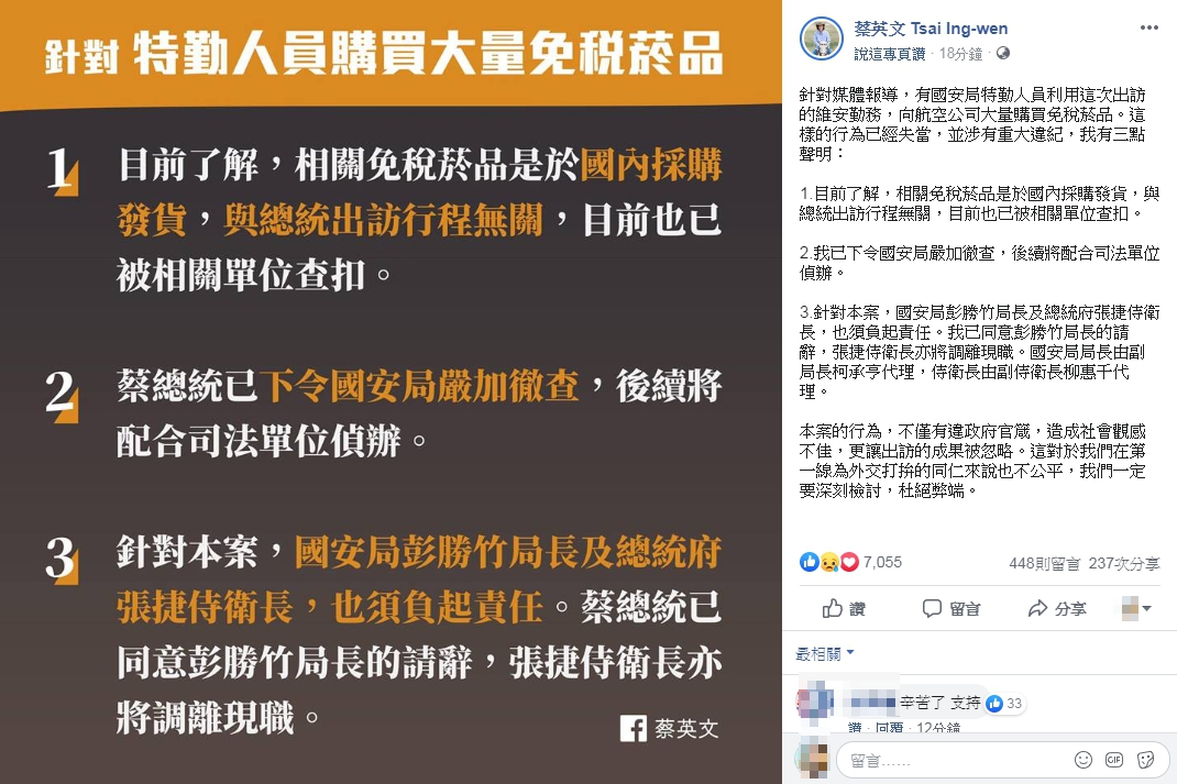 圖/截自總統蔡英文臉書