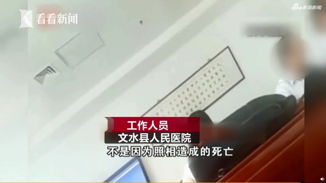 醫院辦公室的工作人員表示,老婦不是因為醫生照相而導致死亡。圖/翻攝看看新聞