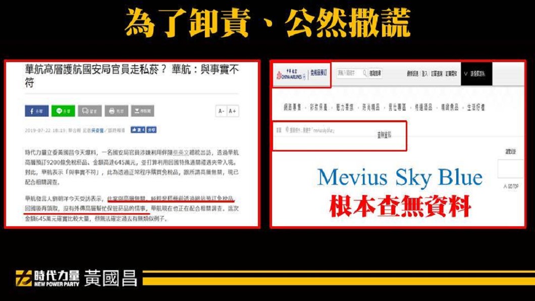 圖/翻攝自黃國昌臉書