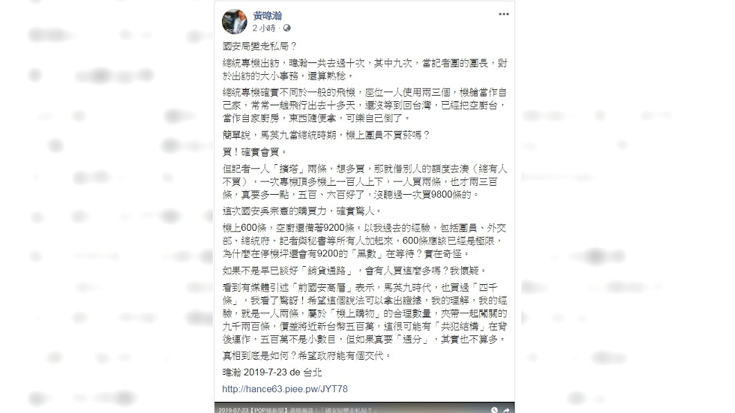 圖/翻攝自黃暐瀚臉書