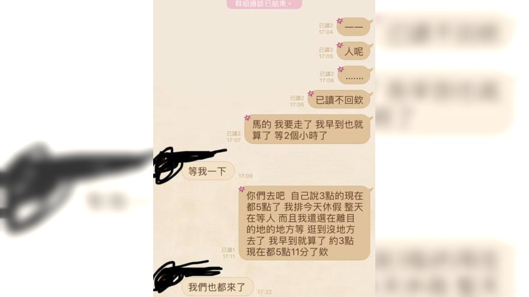 圖/翻攝爆怨公社