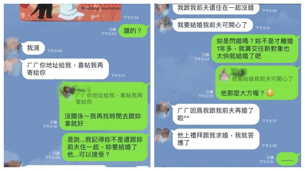 網友分享自己一名離婚的女性友人準備再婚,丟了紅色炸彈給他。(圖/翻攝自爆怨公社)